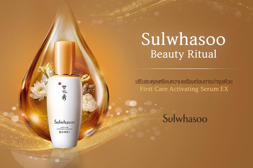 Sulwhasoo,First Care Activating Serum EX,Sulwhasoo First Care Activating Serum EX,เซรั่ม First Care,Sulwhasoo First Care,sulwhasoo first care activating serum ราคา ,sulwhasoo first care activating serum รีวิว ,sulwhasoo first care activating serum ดีไหม ,sulwhasoo first care serum คุณสมบัติ