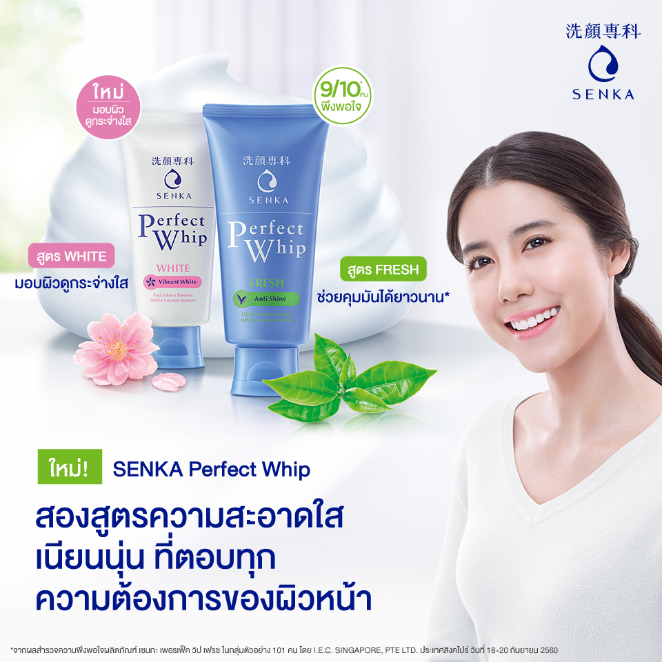 Senka Perfect Whip 100ml