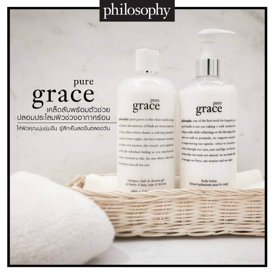 Philosophy,Philosophy Pure Grace,Philosophy Pure Grace Nude Rose,Philosophy Pure Grace Nude Rose ราคา,Philosophy Pure Grace Nude Rose รีวิว,Philosophy Pure Grace Nude Rose Body Lotion ราคา,Philosophy Pure Grace Nude Rose Body Lotion รีวิว