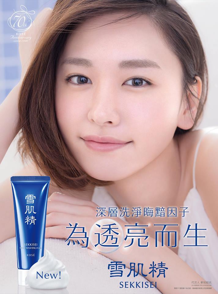 KOSE ,โฟมล้างหน้า โคเซ่ เซกกิเซ วอชชิ่ง โฟม,KOSE SEKKISEI White Washing Foam 124ml.,SEKKISEI White Washing Foam ,KOSE SEKKISEI,โฟมล้างหน้า โคเซ่ ,