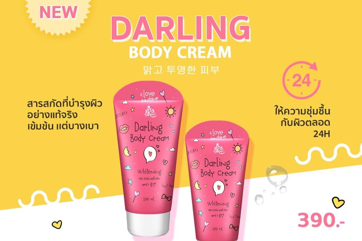  A-Ra Darling Body Cream 100 ml. ครีมบำรุงผิวกาย สารสกัดเข้มข้น ฟื้นฟูเซลล์ผิวที่เสียหาย กระตุ้นสร้างเซลล์ผิวเยื่อหุ้มเซลล์ให้ผิวแข็งแรง พร้อมมอบผิวชุ่มชื้นกับผิวตลอด 24 ชม. 