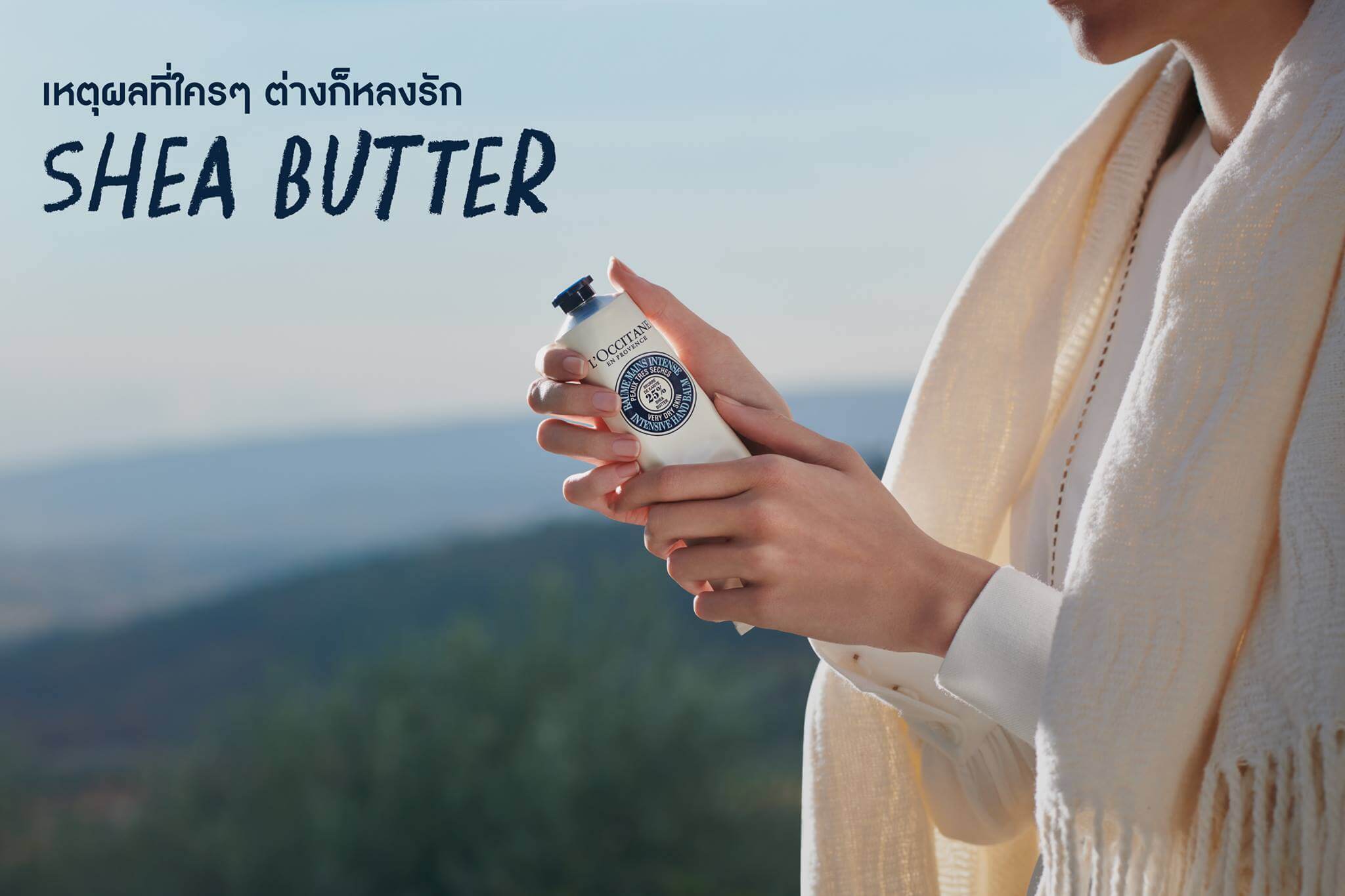 L'occitane Shea Butter Intensive Hand Balm Very Dry Skin ,L'occitane Shea Butter Intensive Hand Balm Very Dry Skin รีวิว ,L'occitane Shea Butter Intensive Hand Balm Very Dry Skin ราคา ,L'occitane hand cream ,L'occitane Shea Butter รีวิว .L'occitane Shea Butter ดีไหม ,L'occitane Shea Butter ราคา ,l'occitane ครีมทามือ ,