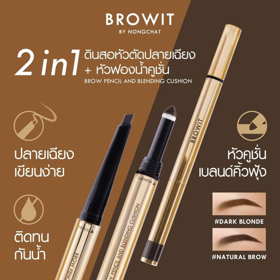 Browit Brow Pencil And Blending Cushion