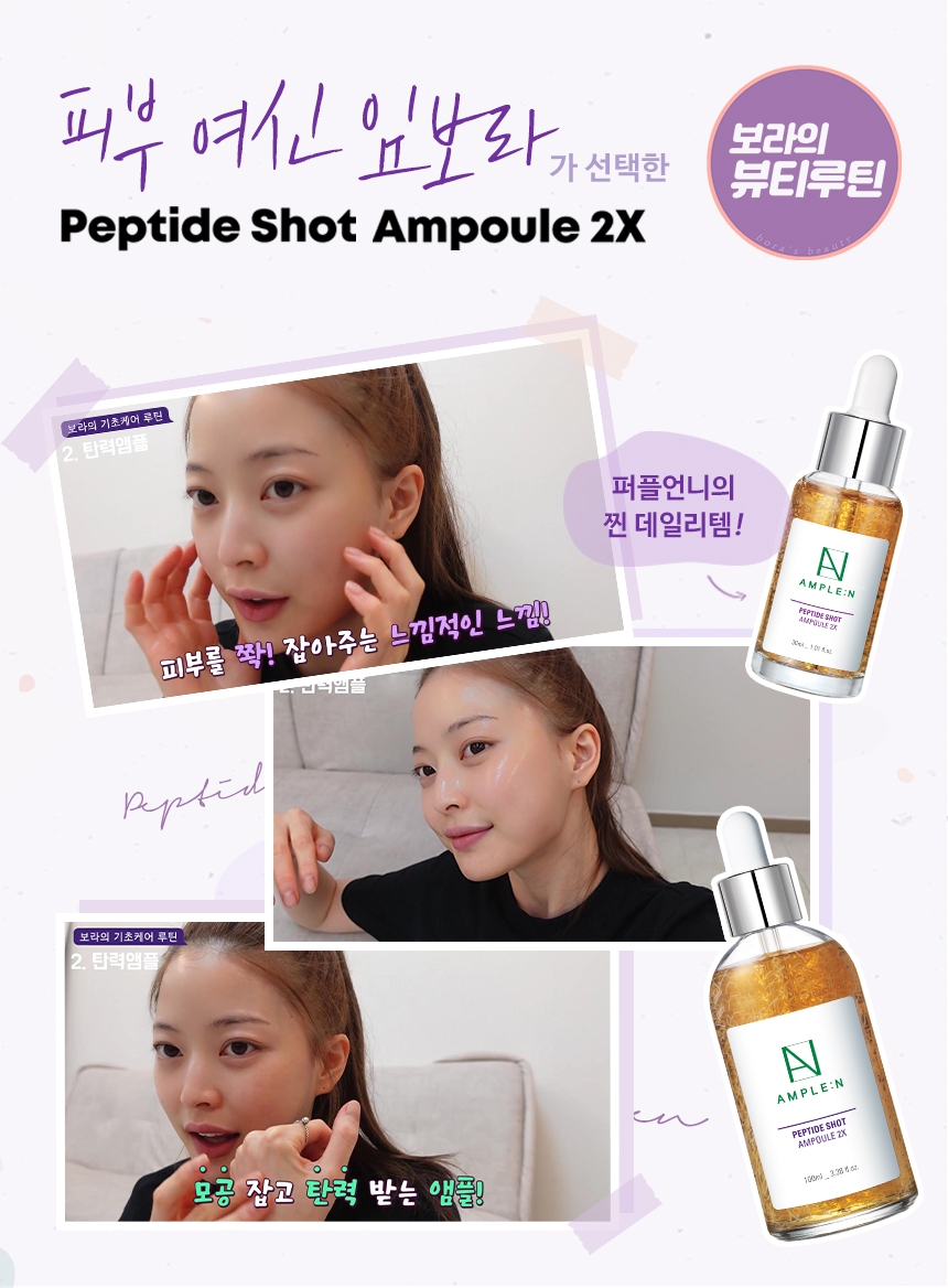 Coreana, Coreana Ample N, Coreana Ample N Peptide Shot Ampoule, Coreana Ample N Peptide Shot Ampoule 2X, Coreana Ample N Peptide Shot Ampoule 2X 30ml, Coreana Ample N Peptide Shot Ampoule 2X รีวิว, เซรั่ม, เซรั่ม Coreana, เซรั่ม Ample N, เซรั่ม Peptide