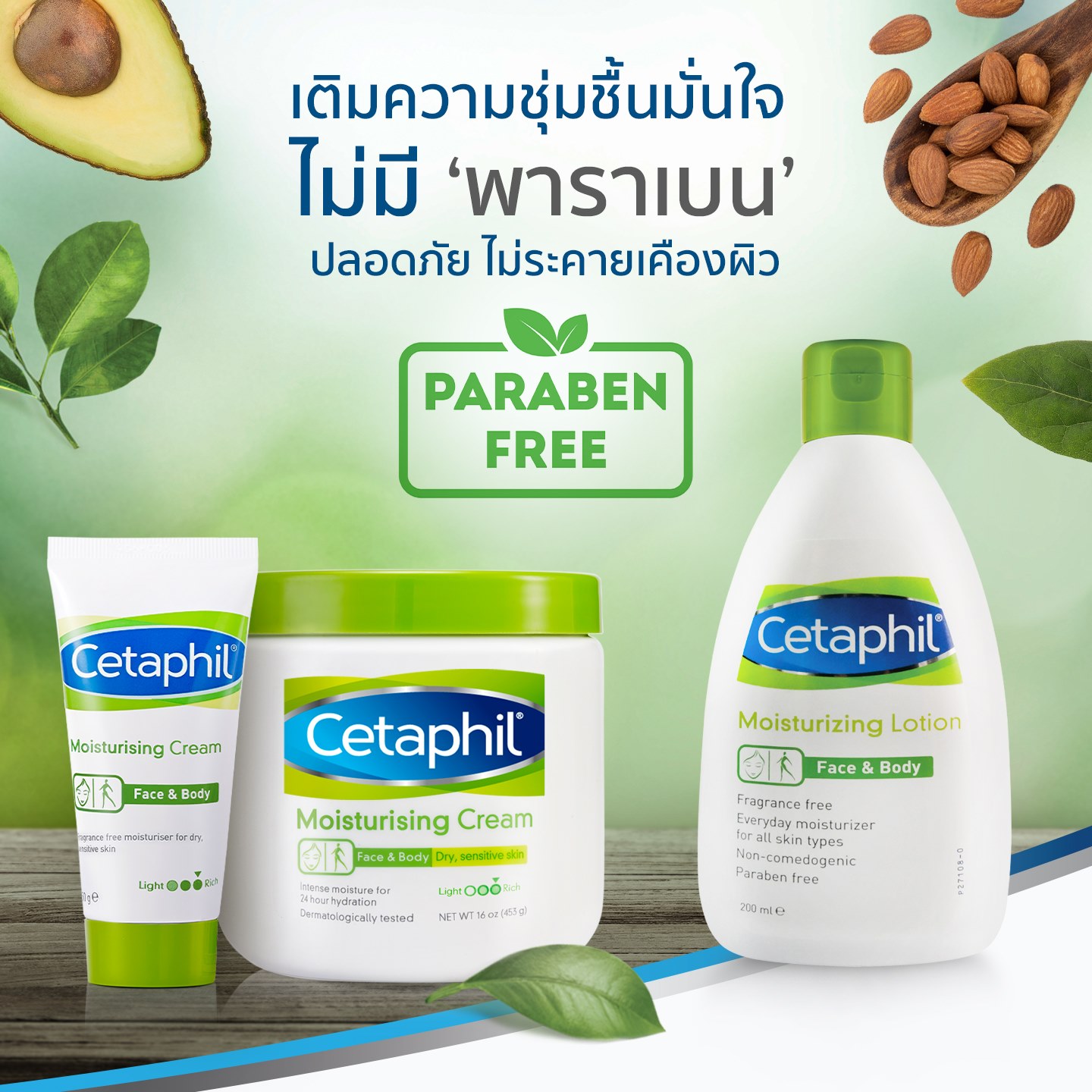 Cetaphil, Cetaphil Moisturizing Cream, Cetaphil Moisturizing Cream For Chronic Dry, Sensitive Skin, Cetaphil Moisturizing Cream รีวิว, Cetaphil Moisturizing Cream For Chronic Dry, Sensitive Skin 50g, Cetaphil Moisturizing Cream For Chronic Dry, Sensitive Skin ครีมบำรุงผิว, ครีมบำรุงผิว Cetaphil, เซตาฟิล, เซตาฟิลมอยส์เจอร์ไรซิ่งครีม, Cetaphil ราคา, Cetaphil รีวิว, ครีมบำรุงผิว