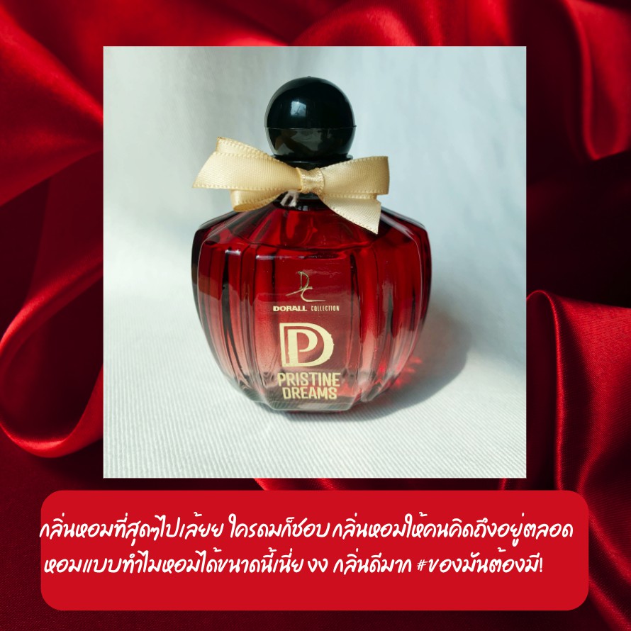 AllpeaU Darall Collection Pristine Dreams for Women Eau De Toilete 100 ml กลิ่นหอมเซ็กซี่เย้ายวน ติดทน คุณภาพดี