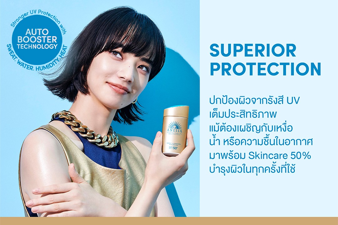 Anessa Perfect UV Sunscreen Skincare milk N SPF50+ PA++++