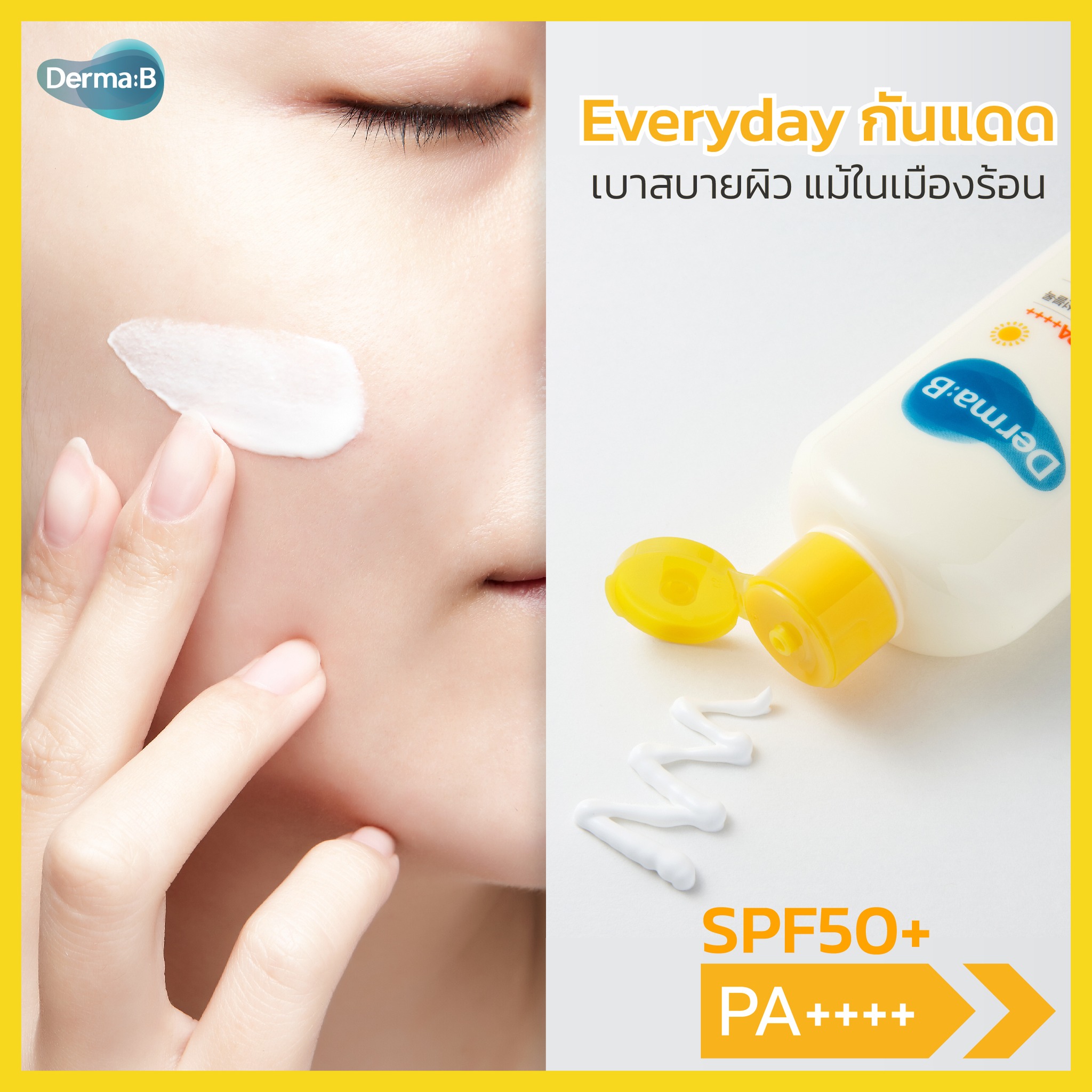 Derma:B Everyday Sun Block SPF50+ PA+++ 