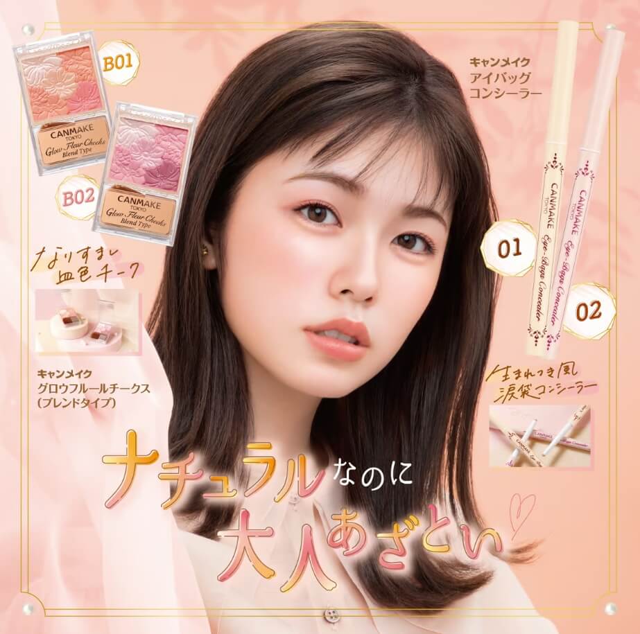 Glow Fleur Cheeks (Blend Type),Canmake Glow Fleur Cheeks (Blend Type),B01 Cotton Coral,บลัชออน,Canmake,บลัชออนCanmake